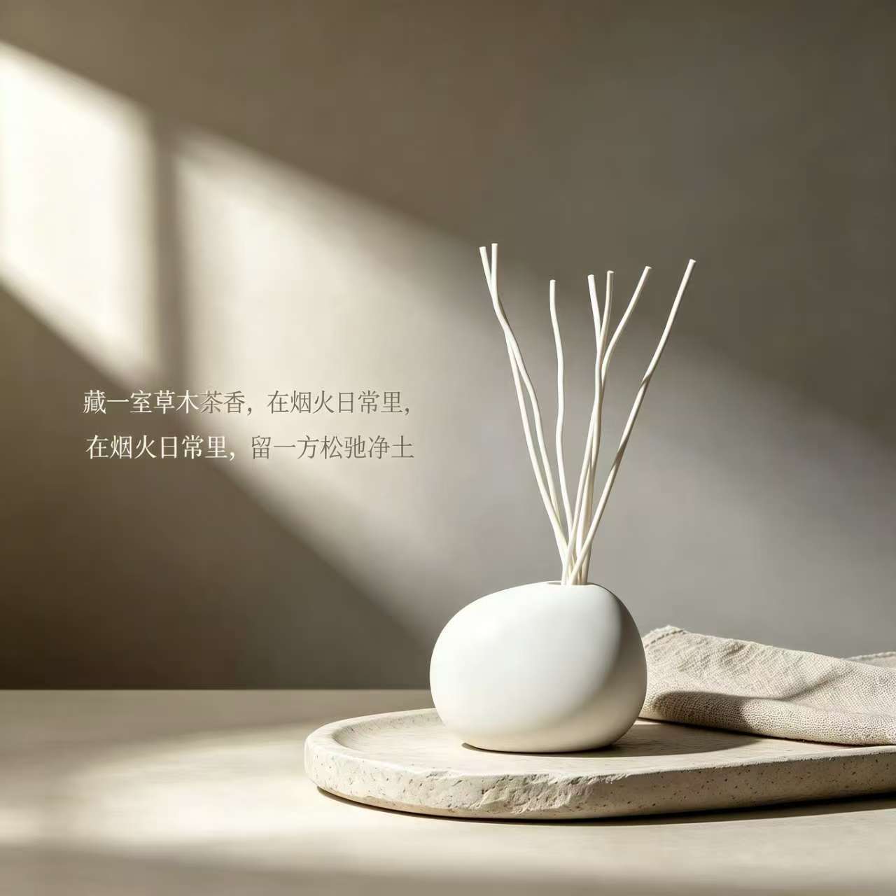 全季酒店禅茶无火香薰陶瓷瓶摆件