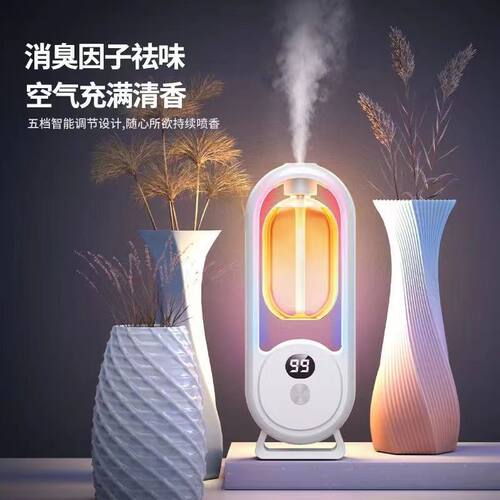 香氛机电量显示香薰机自动喷香