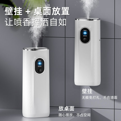 美容院酒店会所香薰机自动喷雾