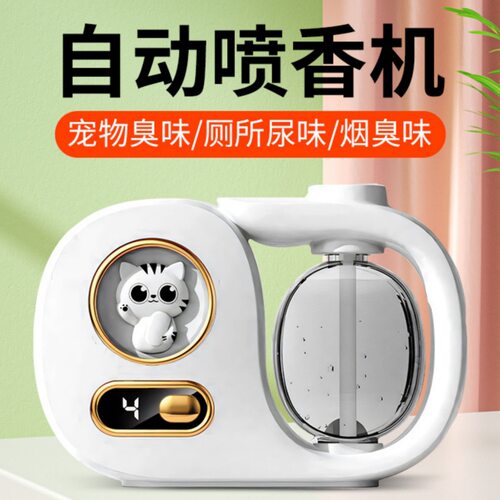 招财猫香薰自动喷香机房间美容院