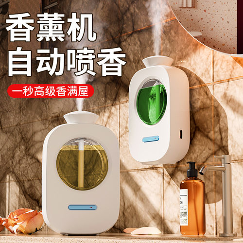 酒店酒吧家用卧室香氛机扩香精油