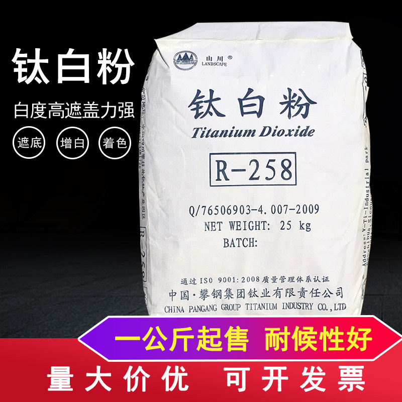 二氧化钛白色颜料金红石型钛白粉锐钛涂料塑料油墨油画陶瓷通用
