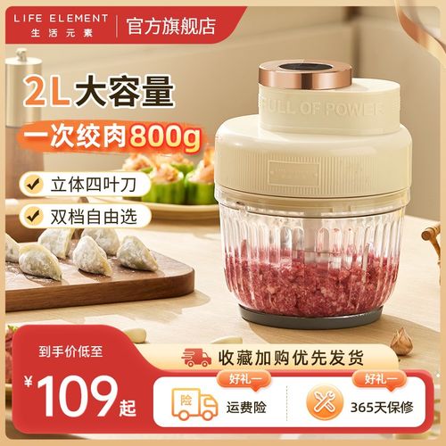 生活元素绞肉机家用多功能电动小型绞馅碎肉机打肉机搅拌机料理机