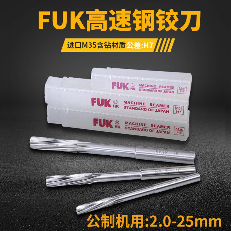 12.5 13 14 15 16 17 18 19 20 22 25白钢螺旋绞刀进口高速钢铰刀