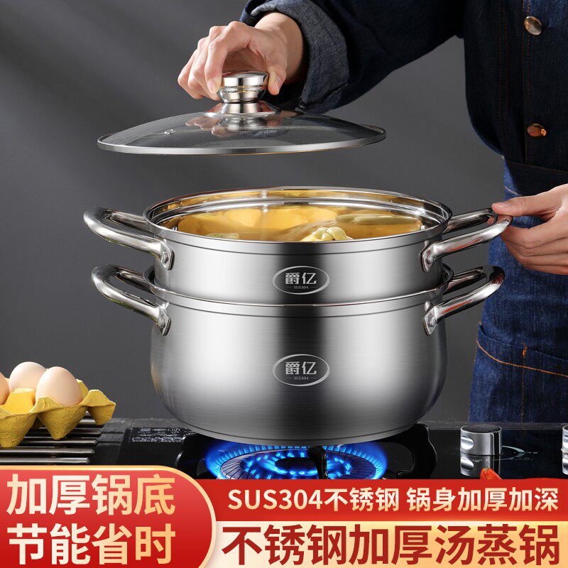 汤锅304蒸锅不锈钢加厚家用小煮锅蒸煮粥煮面奶锅燃气电磁炉锅具