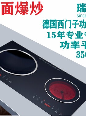 嵌入式电磁炉双灶电陶炉双头台式双炉双眼镶入镶嵌凹面孔625X325