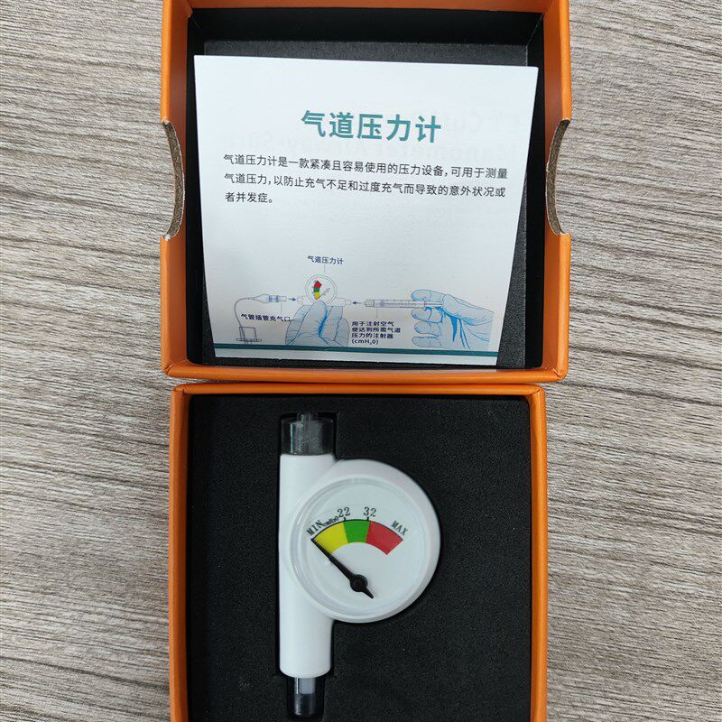 动物气管插管宠物气囊测压力气囊测压表麻醉插管气插压力计