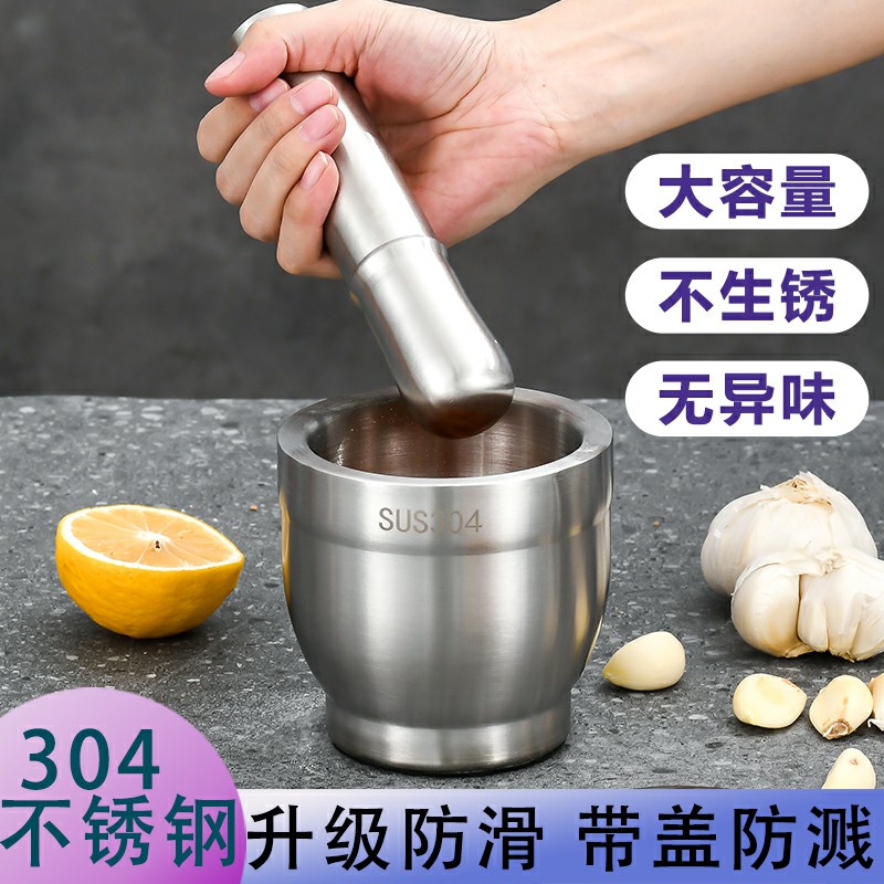 304不锈钢捣蒜器家用蒜臼子中药捣药器捣碎罐石臼研磨器擂钵研钵
