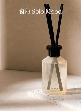 现货窗内SoloMood【欲言又止】 无火香薰 进口香插藤条扩香器香薰