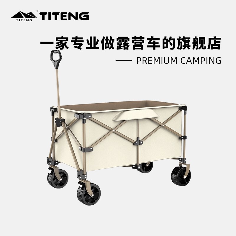 踢腾露营车手推车折叠户外可承重便携式耐用大容量摆摊行李车