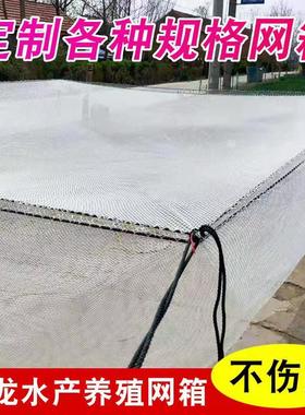 定做白色尼龙网不伤鱼网箱养殖养鱼存鱼网箱池塘鱼塘水库网箱抬网