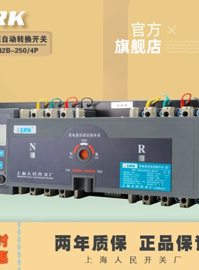 630A上海人民开关厂RKQ2B智能双路225A双电源400A自动切换开关4p
