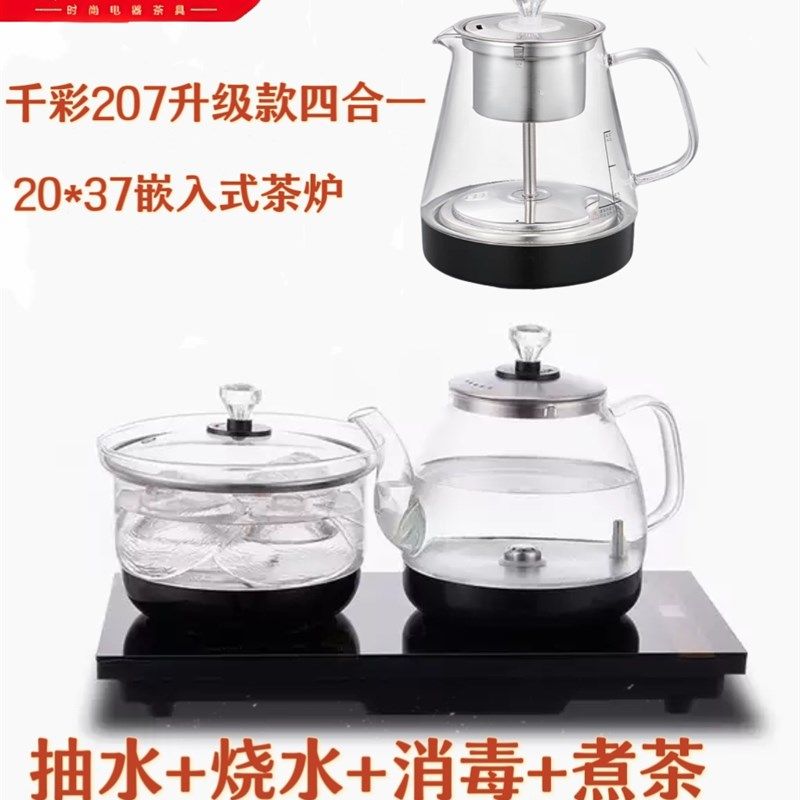 热卖千彩嵌入式(23)20x37茶桌全自动底部抽水加厚玻璃烧水煮 茶壶