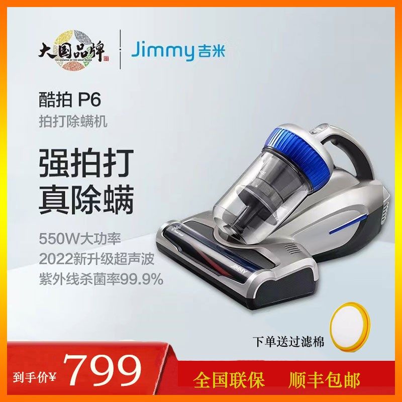 莱克吉米除螨机P6/B601/B702家用强力除螨虫紫外线杀菌床铺除螨吸