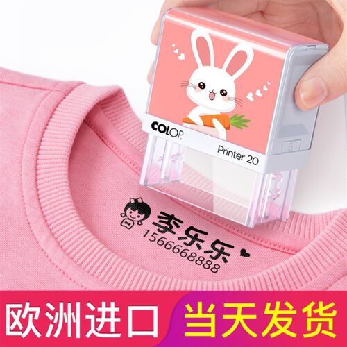 名字印章名字贴刺绣幼儿园儿童姓名贴纸布入园准备用品可免缝防水