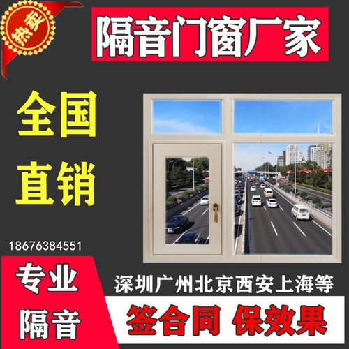 深圳东莞广州南京合肥福建隔音窗户加装pvb夹胶隔音玻璃三层改造