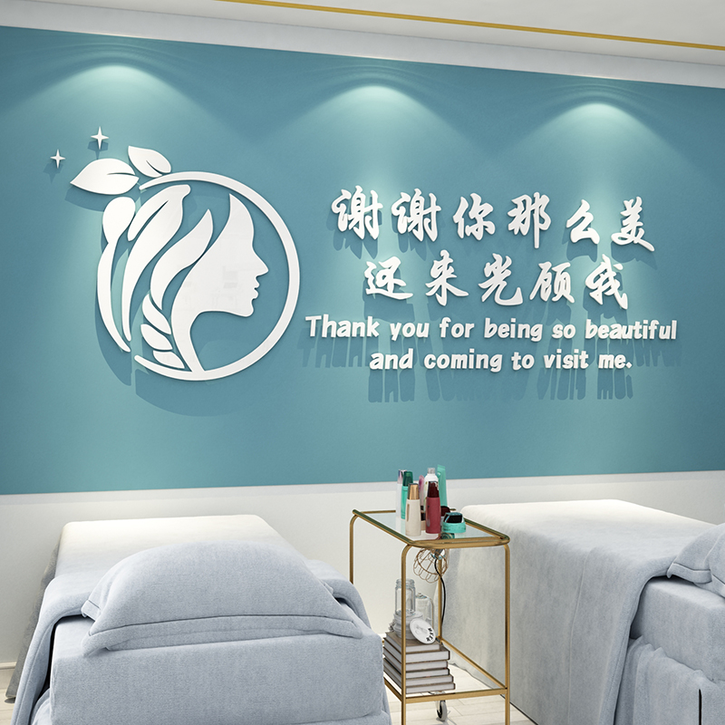 网红美容院装饰品大厅布置理发店发廊墙面创意背景墙壁贴美甲房间