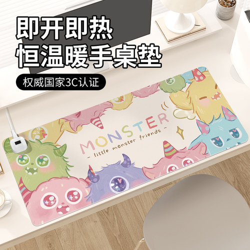 暖桌垫卡通可爱小怪兽加热鼠标垫子学习办公室工位桌面发热垫电热