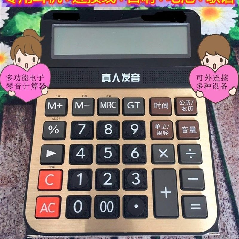 多功能 可弹奏音乐 媒体插孔 能连接音响 订制曲谱 电子琴计算器