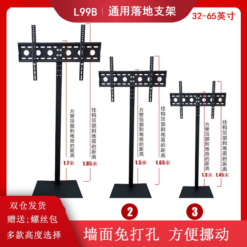 免打孔32-65寸液晶电视落地支架显示器挂架增高底座可摇摆可移动