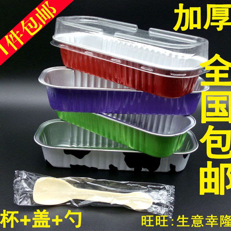 烘培模具长方形铝箔蛋糕盒200ml 铝箔锡纸杯芝士盒带盖耐烤100套