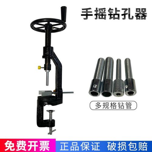 手摇钻孔器物理化学实验器材打孔工具教学器材橡胶塞打孔物理仪器