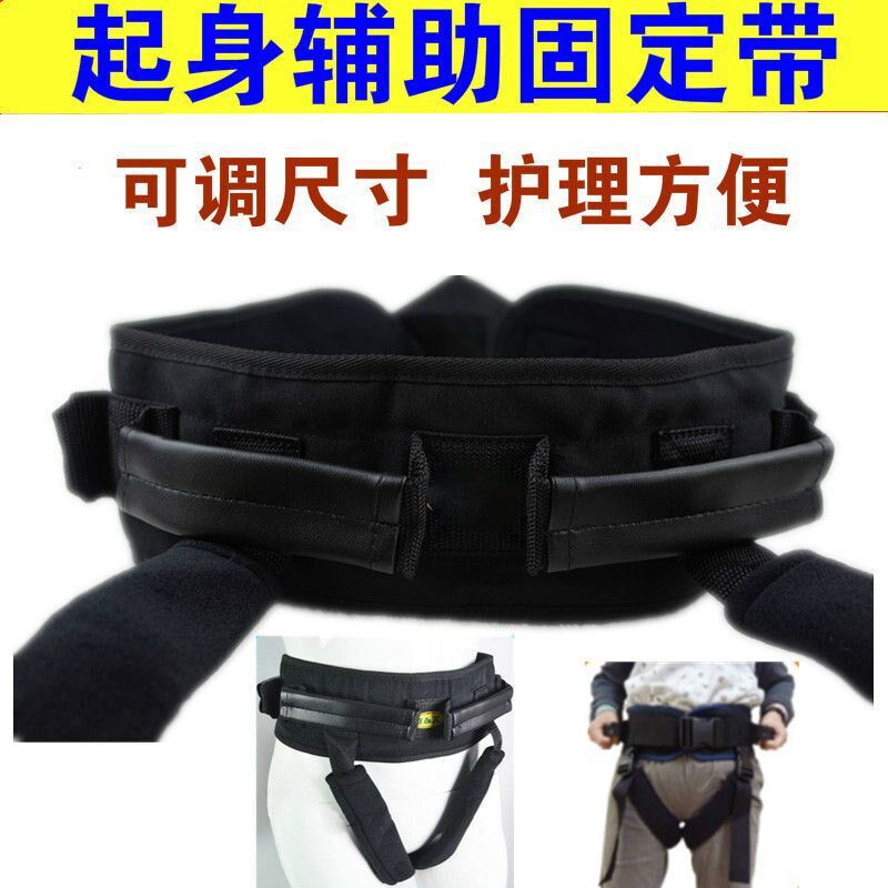 老人走路助行带学步腰带安全约束带护理搬动移位腰带起身辅助器