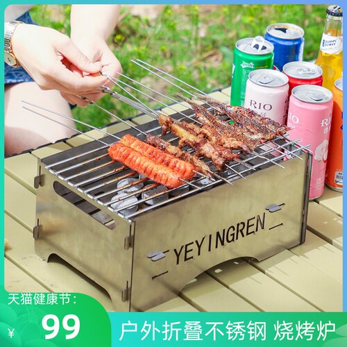 户外折叠不锈钢烧烤炉家用加厚露营烧烤架卡片便捷式柴火取暖炉子