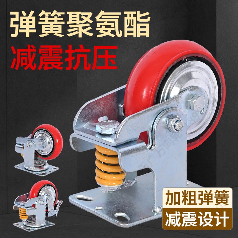 减震万向轮重型减震弹簧轮子4寸5寸6寸8寸带刹车红色铁芯聚氨酯
