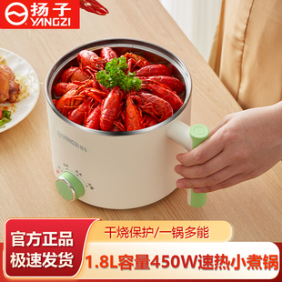 扬子电煮锅宿舍学生煮面锅蒸煮一体多功能火锅家用小型煮面锅蒸锅