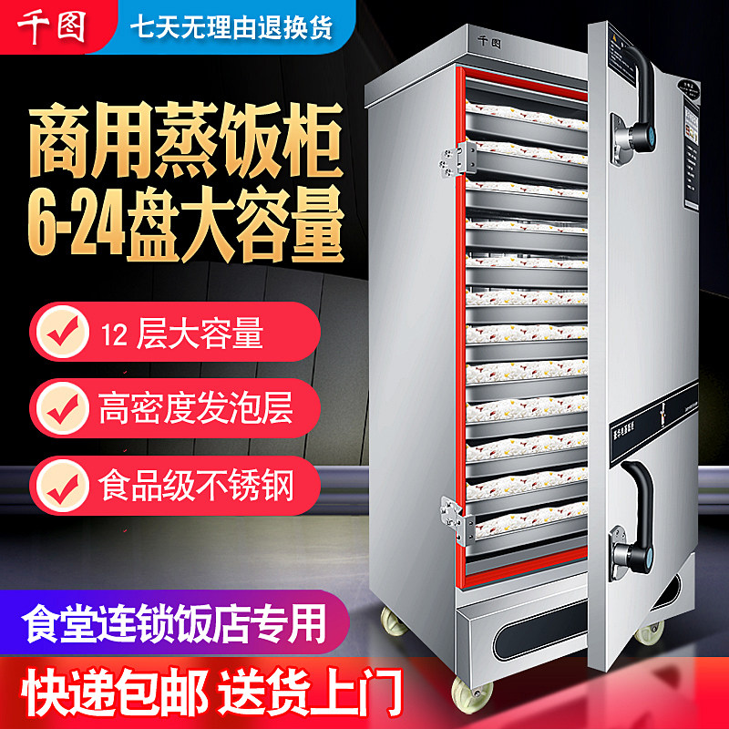 商用蒸饭车12盘24盘10电蒸饭柜大型商用双门蒸包炉食堂餐厅电蒸箱