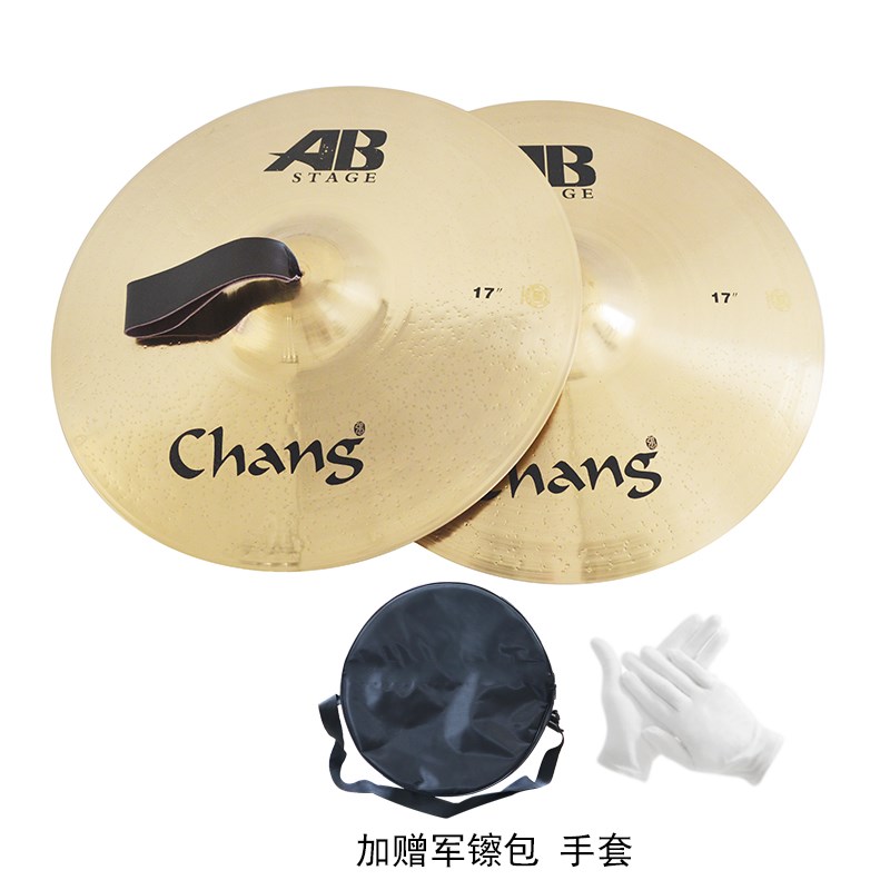 chang张音 AB-OM17S 17  AB-L Orchestral Cymbals 军镲
