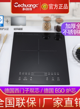 科创奇嵌入式电磁炉电陶炉家用单灶镶嵌式大功率爆炒节能电池炉台
