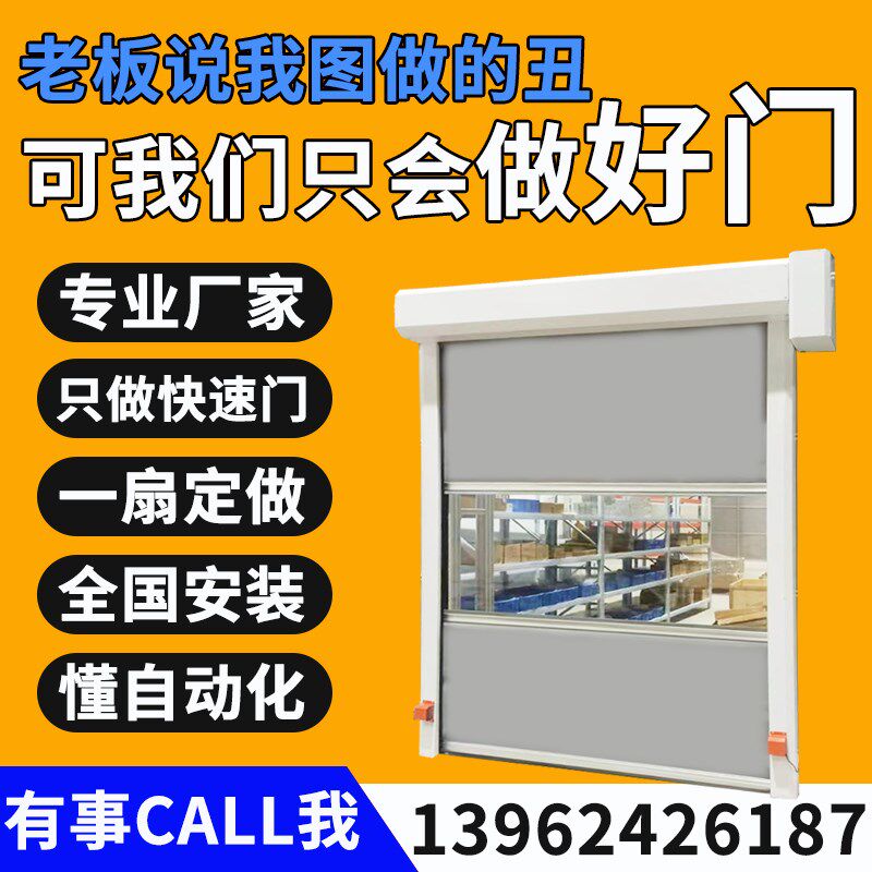 卷帘闸门pvc快速门仓库工业无尘车间自动升降堆积电动感应门定制
