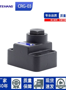 FTH直角单向阀CRG-03-04-50/CRG-03-35-50/CRG-03-50单向阀