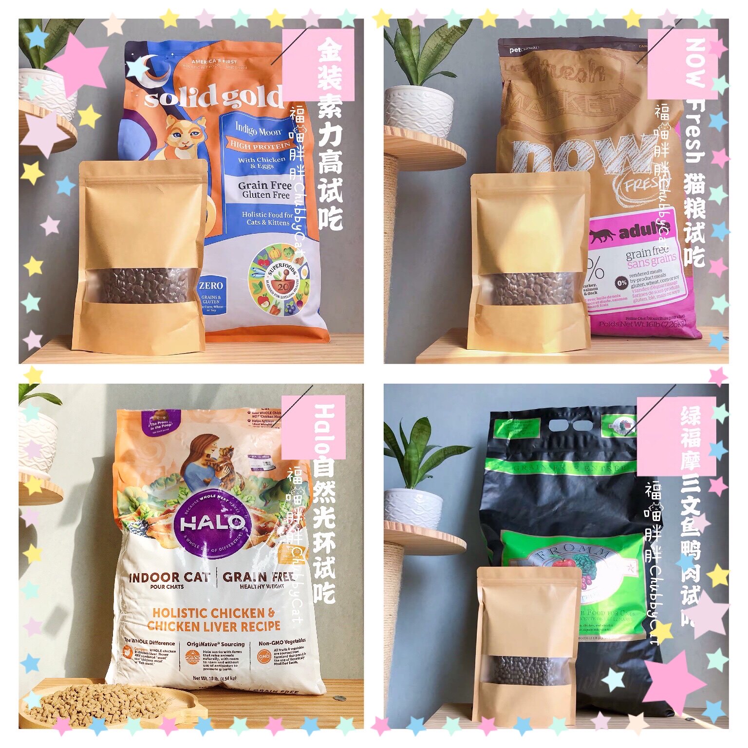 进口猫粮试吃福摩素力高纽翠斯自然光环百利真空装250g/500g