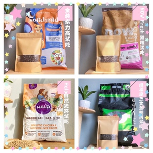 进口猫粮试吃福摩素力高纽翠斯自然光环百利真空装250g/500g