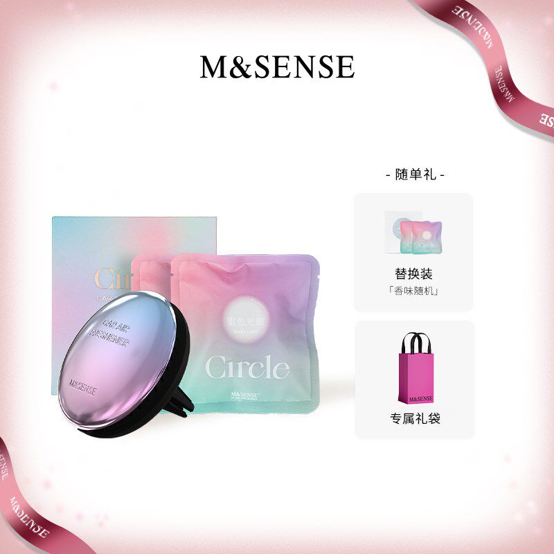 MSENSE蔓莎车载香薰冬季汽车香水礼盒高级固体出风口香氛持久散香