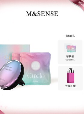 MSENSE蔓莎车载香薰冬季汽车香水礼盒高级固体出风口香氛持久散香