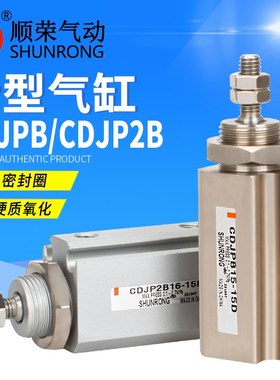 针型气缸SMC型CDJPB/CDJP2B6/10/15-5-10-15-20D双作用带磁小气缸