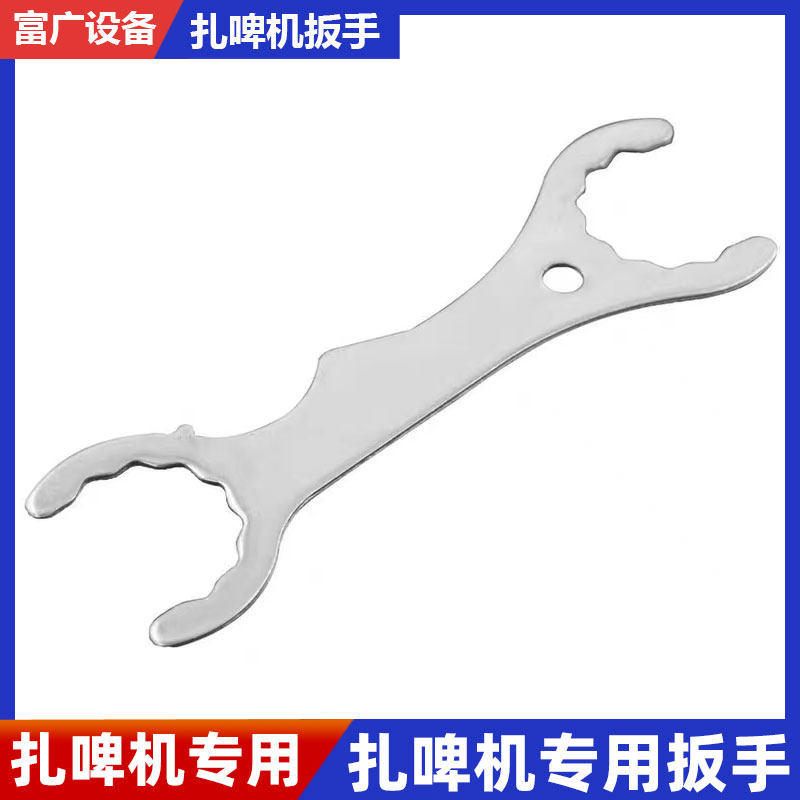 扎啤机啤酒机酒头龙头多功能专用扳手安装拆卸酒柱分配器气压表