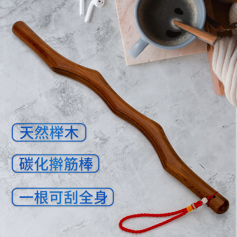 擀筋棒碳化实木刮痧棍仗一根通用家用榉木按摩全身干赶美容院经络