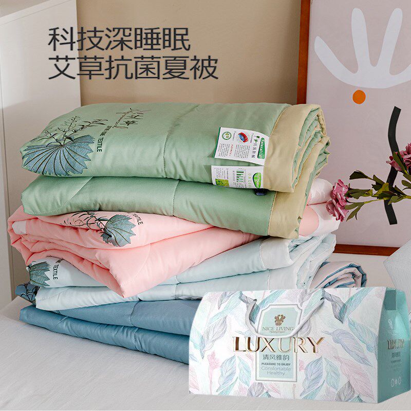 活动礼品艾草抗菌驱蚊夏凉被礼盒装开业高档实用拓客赠品回礼店庆