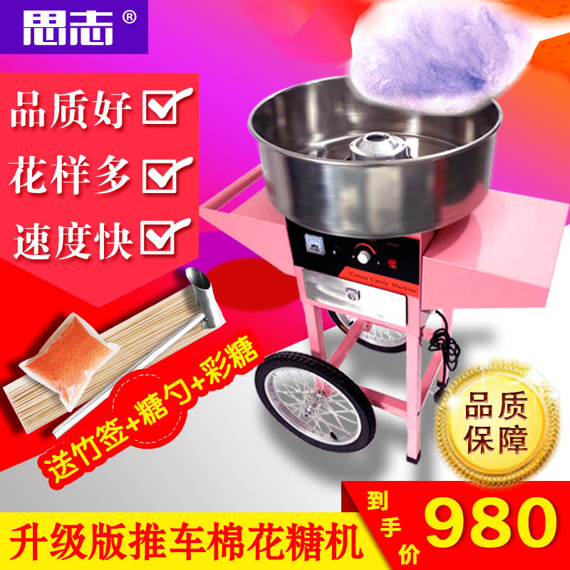 棉花糖机商用全自动花式棉花糖机立式棉花糖机电动棉花糖机