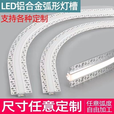 弧形线性灯槽嵌入式可弯曲定制折弯圆弧预埋灯槽异型S形LED线条灯