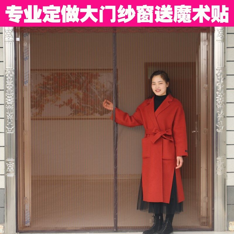 铁门自吸帘子魔术贴防蚊门帘防盗门推拉门纱窗纱网门连子宿舍大门