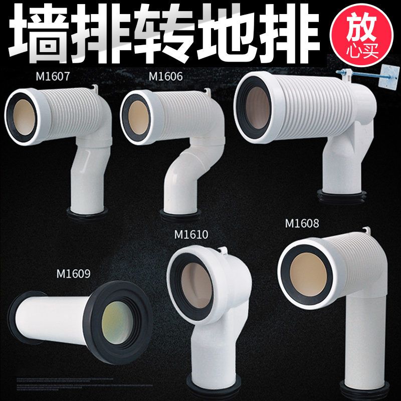 坐便器下水排污管墙排改造地排管马桶排水管道后排转下排加长管