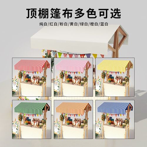 木制折叠集市摊位活动棚架售货车商场市集夜市花车小吃布艺展示架