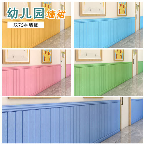 生态木双75浮雕板幼儿园墙裙走廊背景墙学校机构室内彩色护墙板
