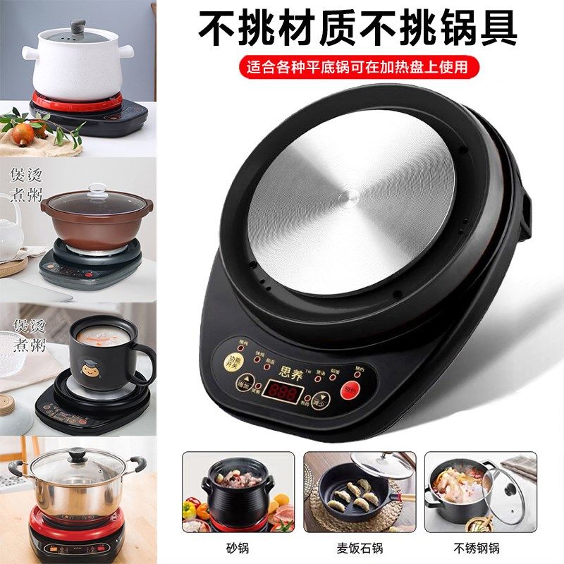 电陶炉煮茶炉电热炉全自动炖煲粥熬药电炉子茶炉多功能煎药壶底座